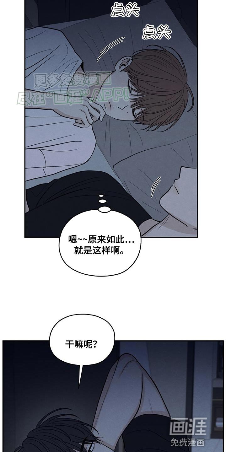第100章：【第二季】奇怪的人