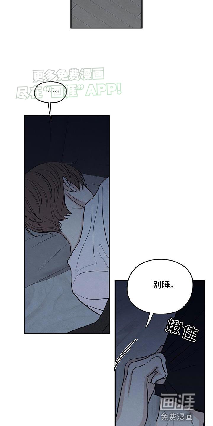 第100章：【第二季】奇怪的人