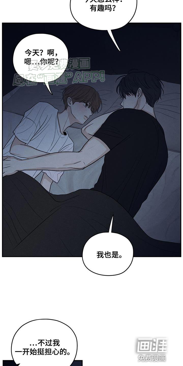 第100章：【第二季】奇怪的人