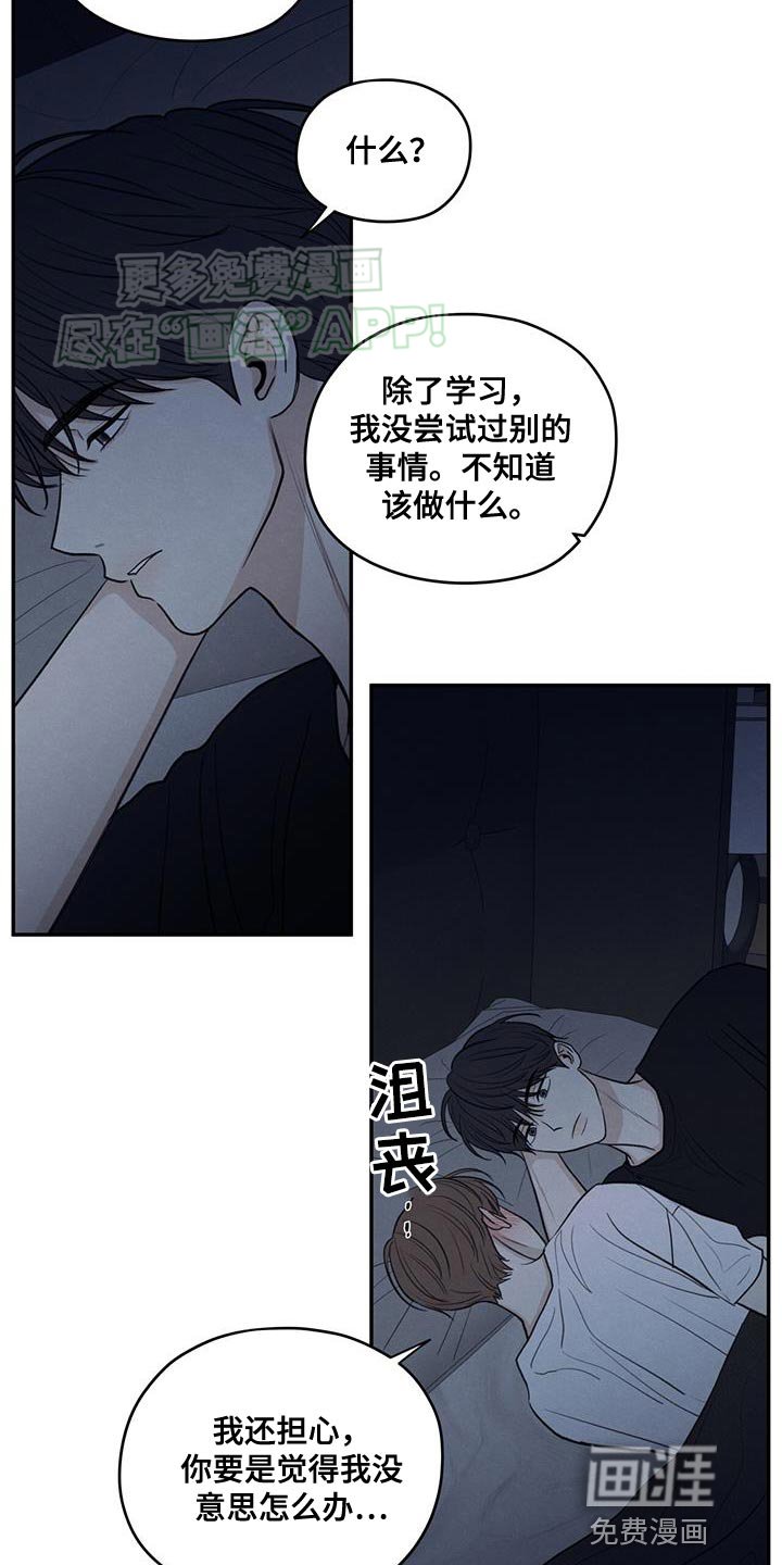 第100章：【第二季】奇怪的人