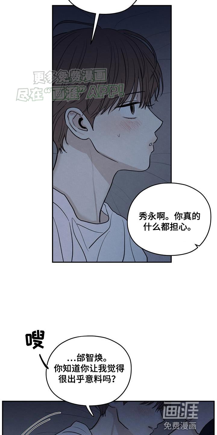 第100章：【第二季】奇怪的人