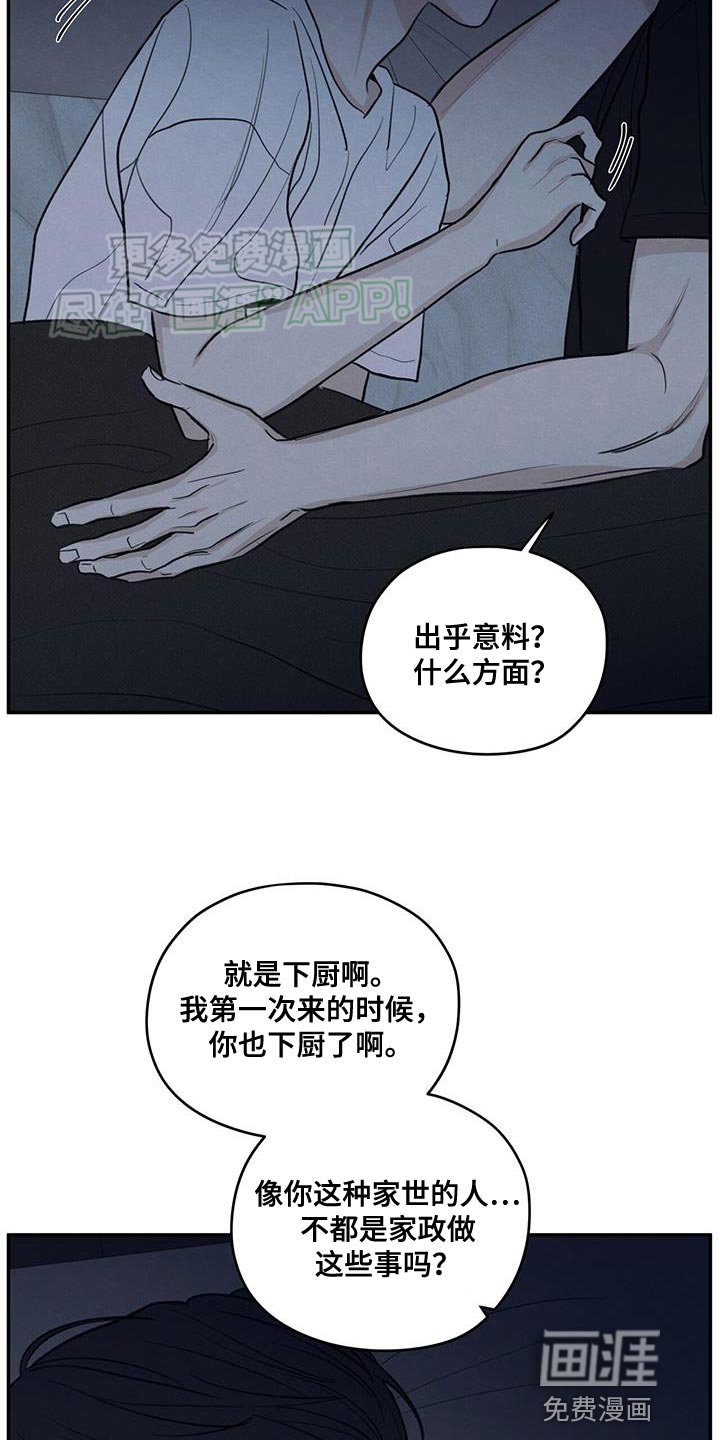 第100章：【第二季】奇怪的人