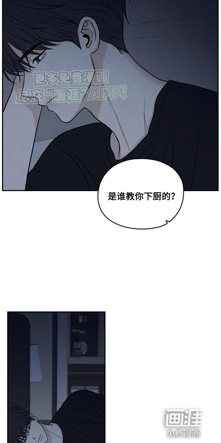 第100章：【第二季】奇怪的人