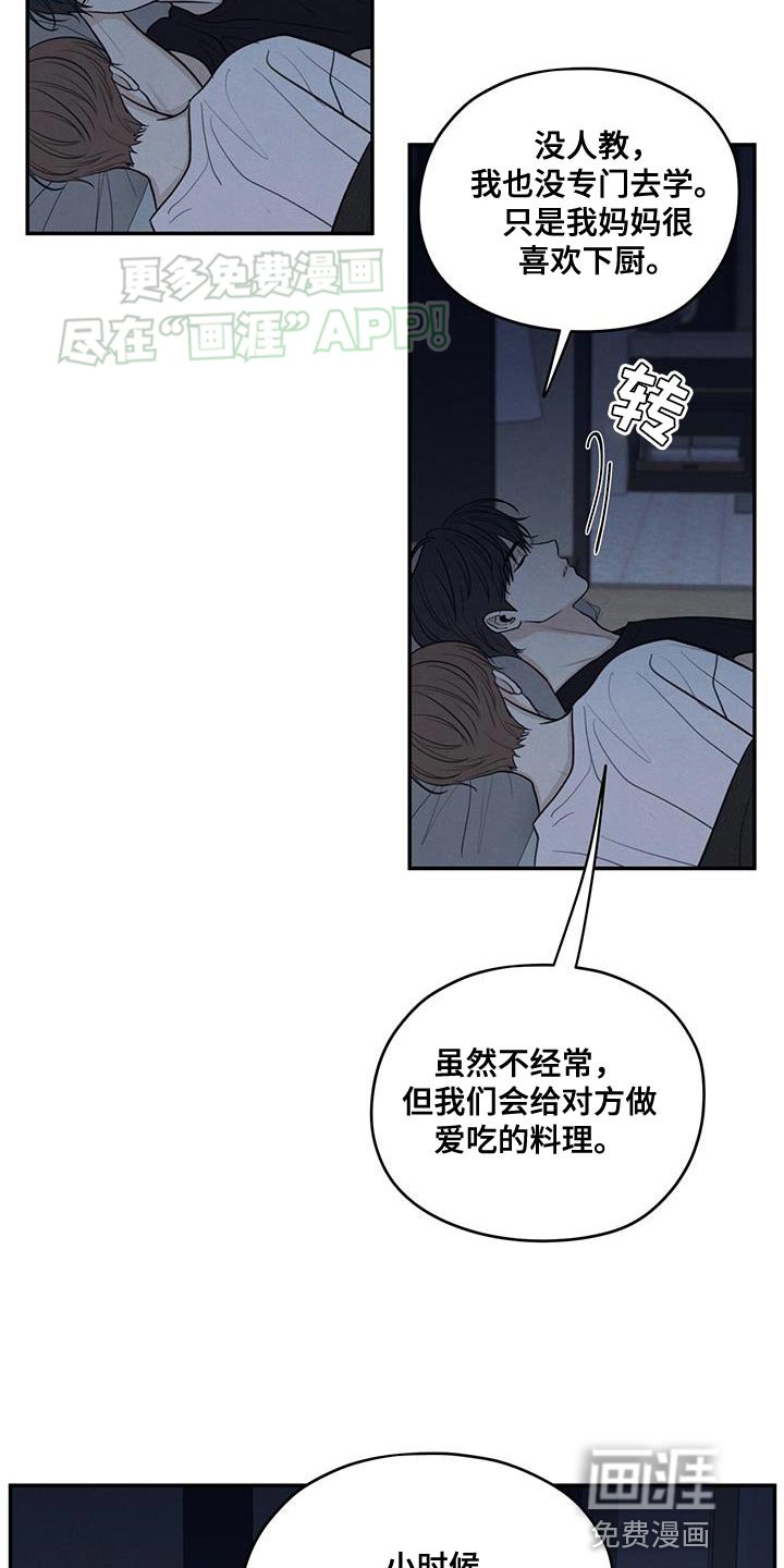 第100章：【第二季】奇怪的人
