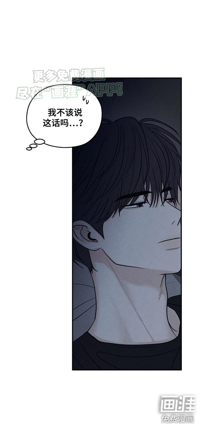 第100章：【第二季】奇怪的人