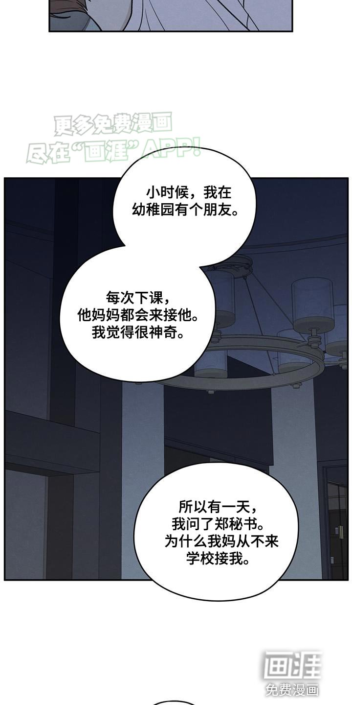 第101章：【第二季】一定要遵守