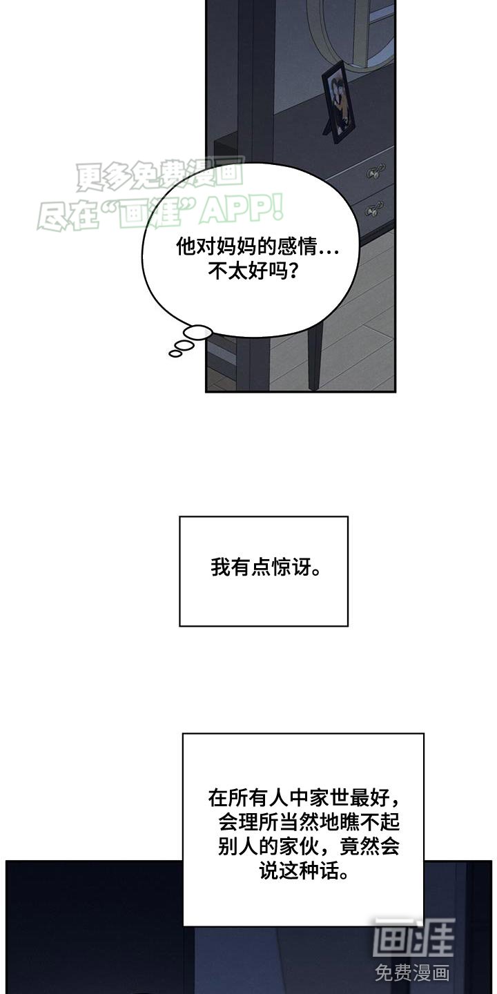 第101章：【第二季】一定要遵守
