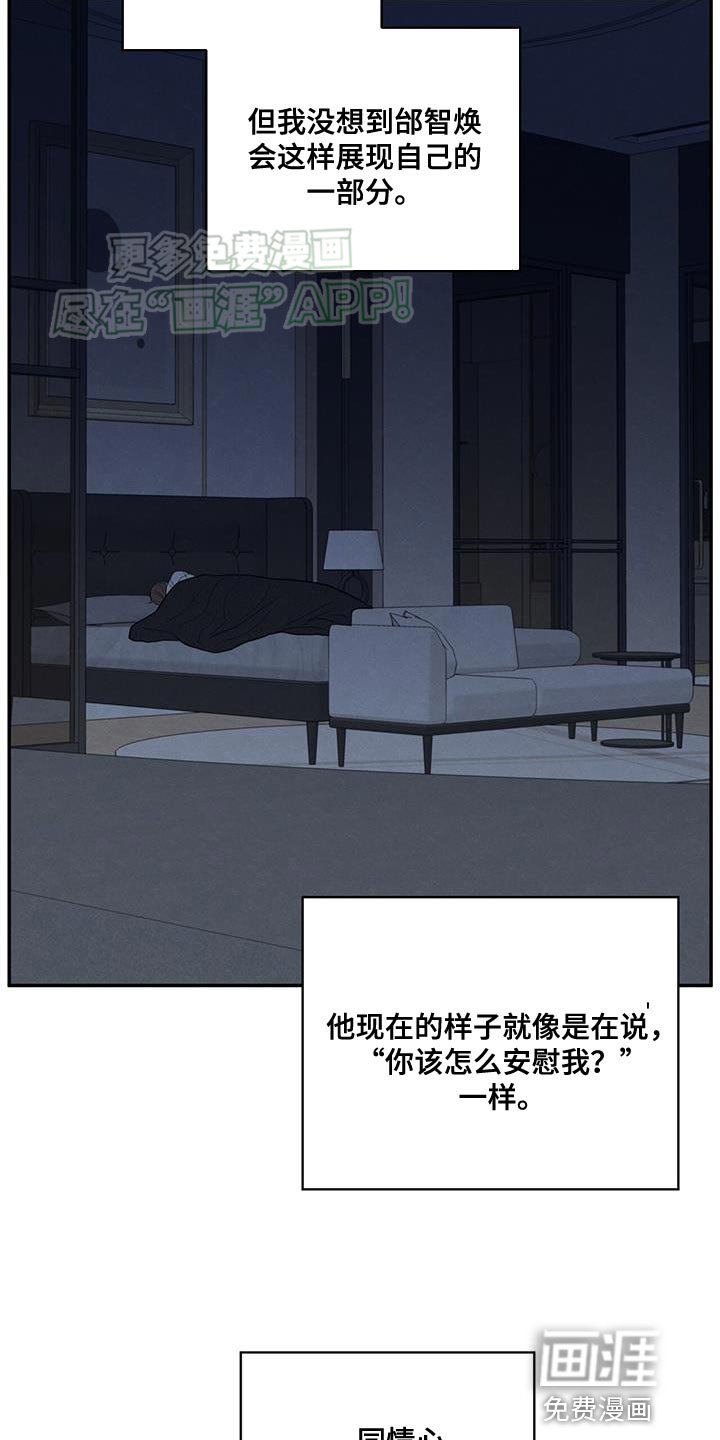 第101章：【第二季】一定要遵守