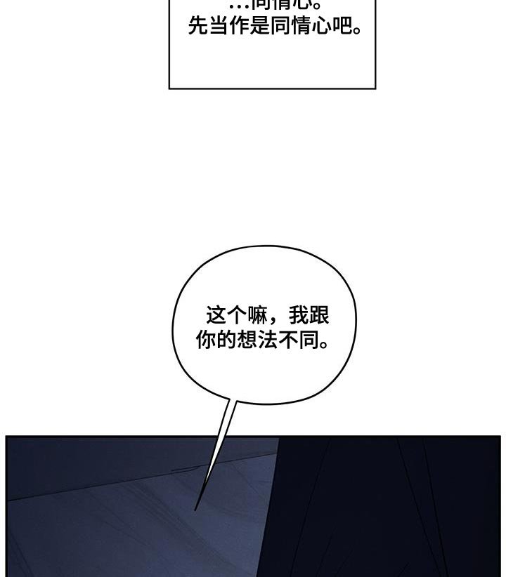 第101章：【第二季】一定要遵守