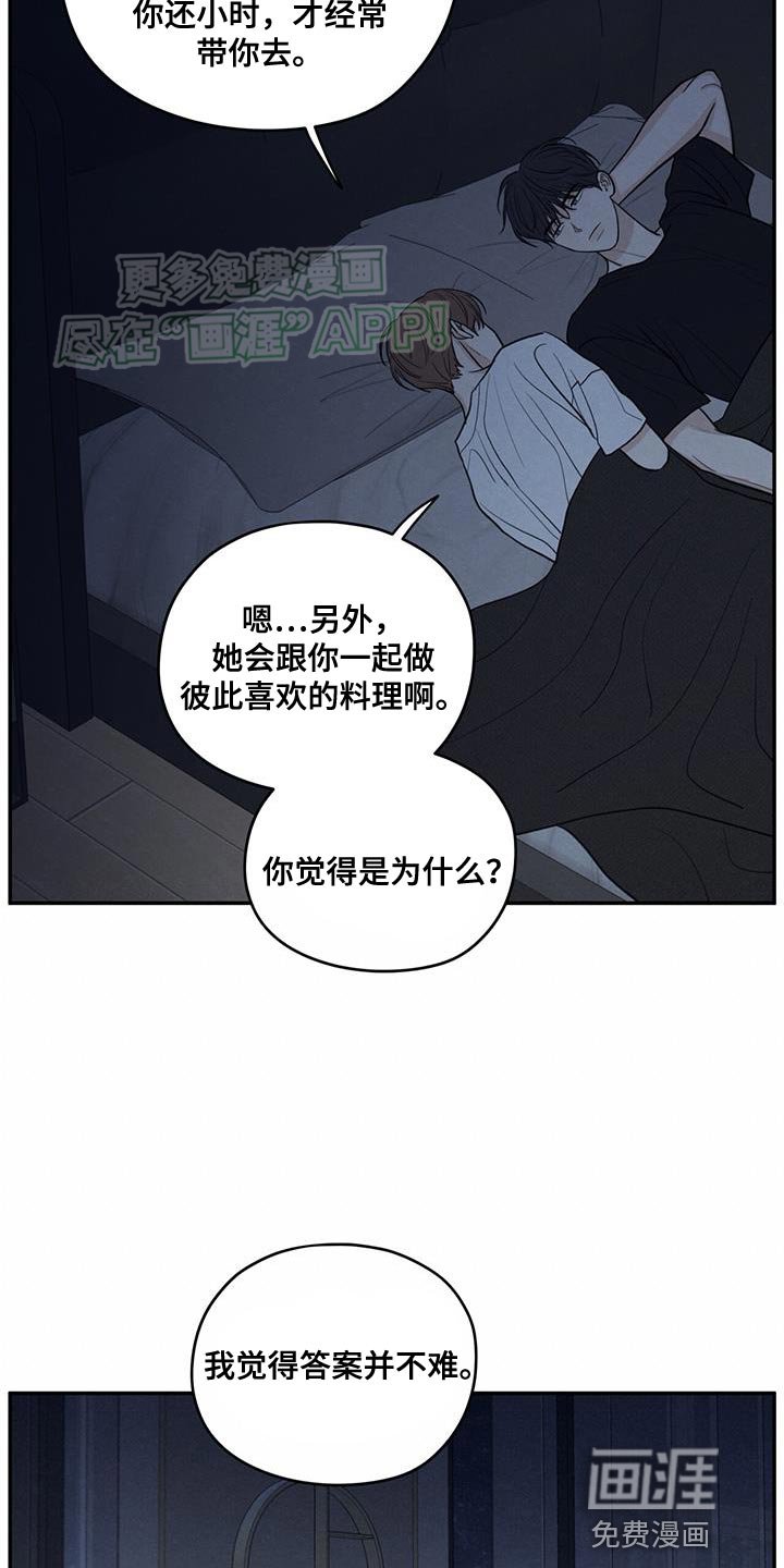 第101章：【第二季】一定要遵守