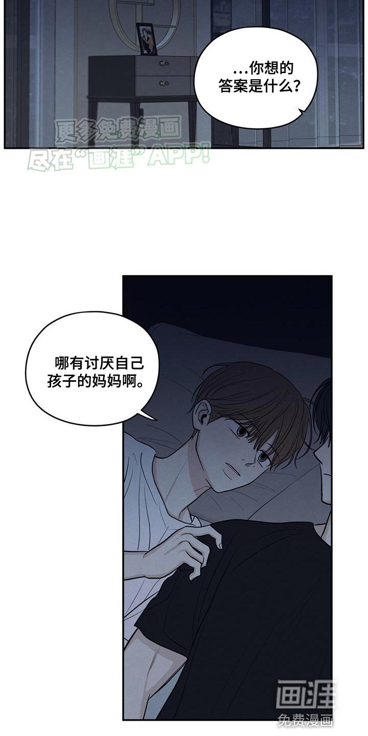 第101章：【第二季】一定要遵守
