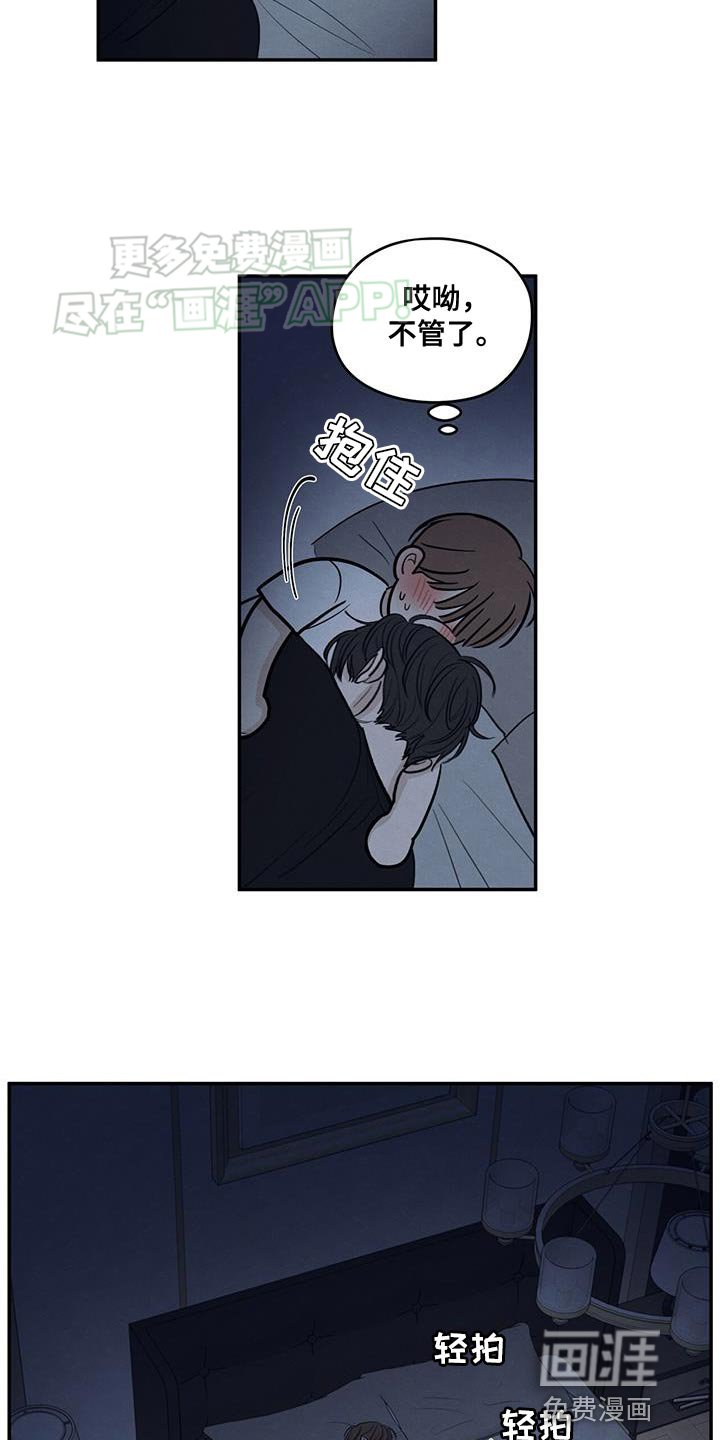 第101章：【第二季】一定要遵守