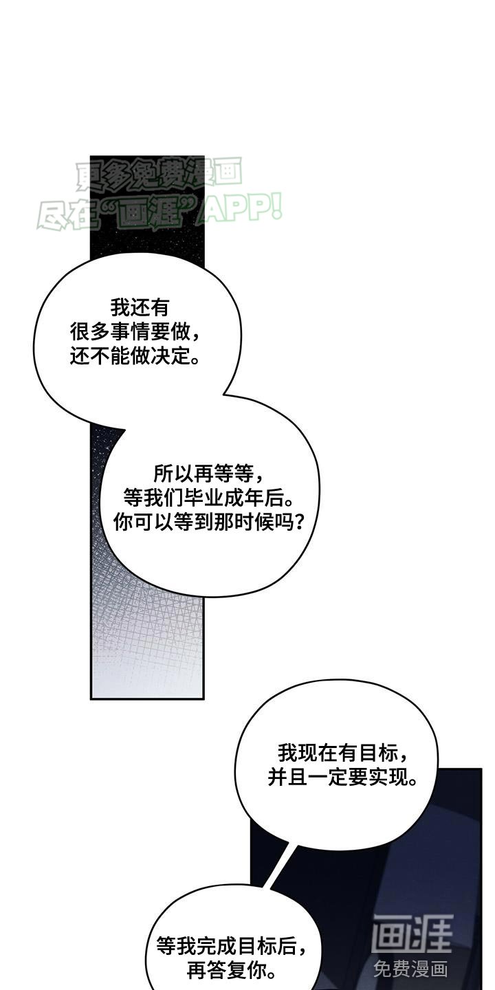 第101章：【第二季】一定要遵守