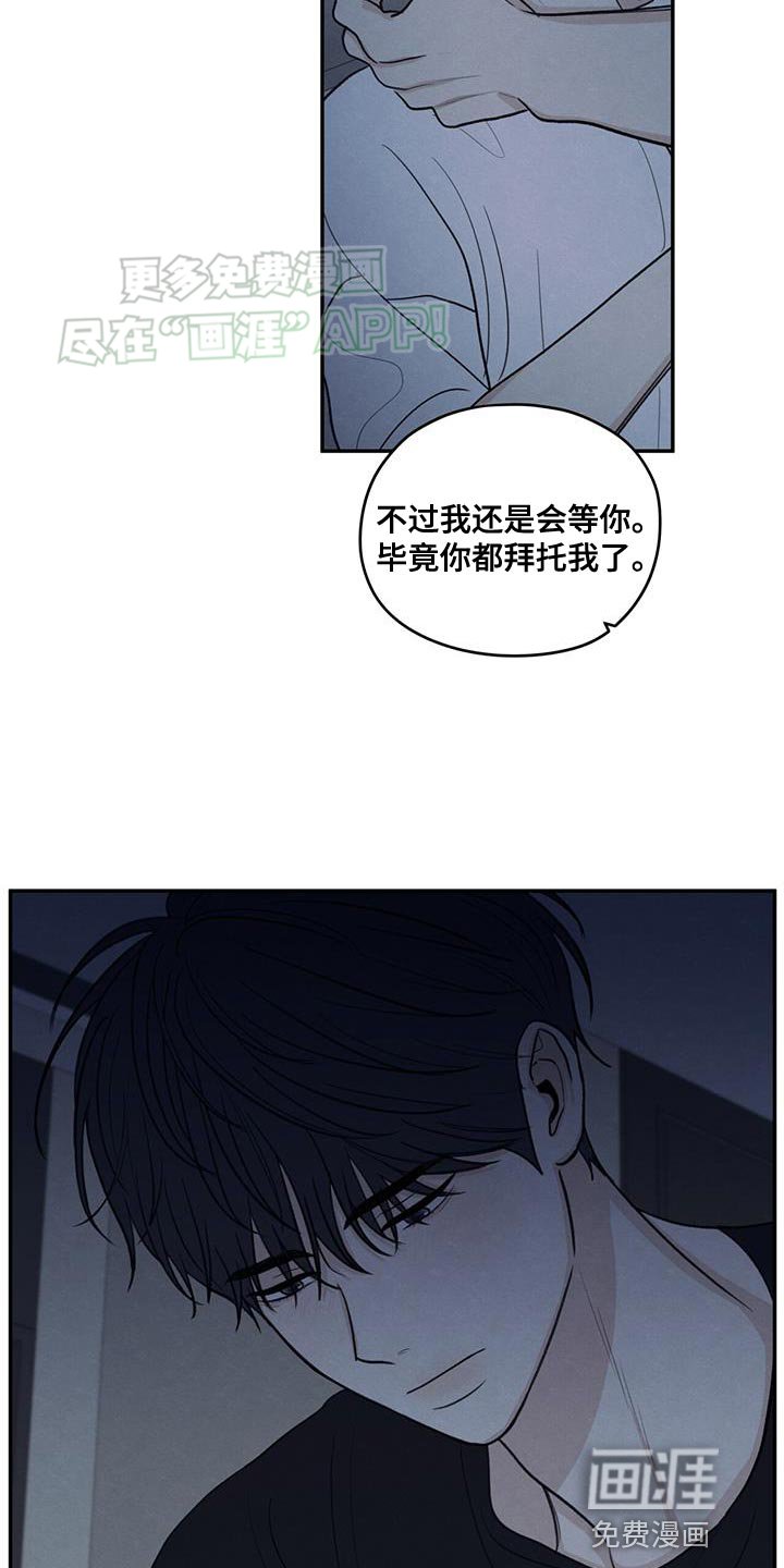 第101章：【第二季】一定要遵守