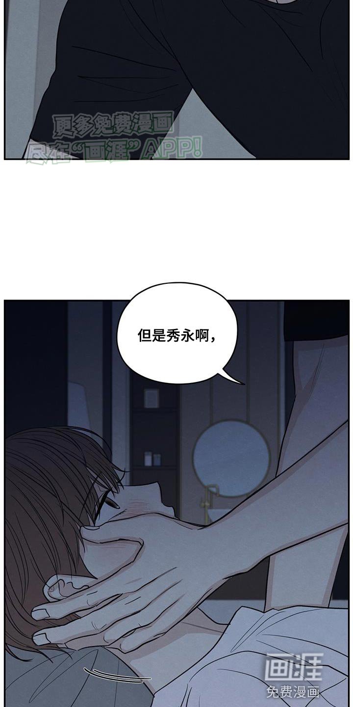 第101章：【第二季】一定要遵守
