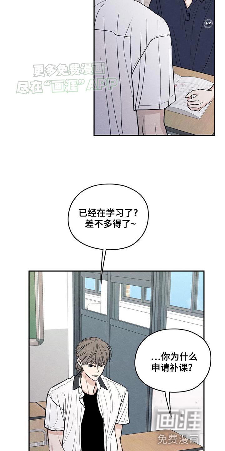 第102章：【第二季】你别打扰他