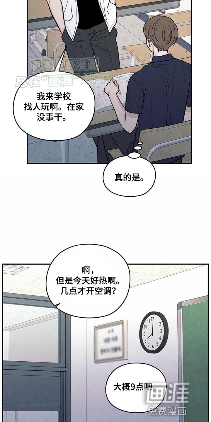 第102章：【第二季】你别打扰他
