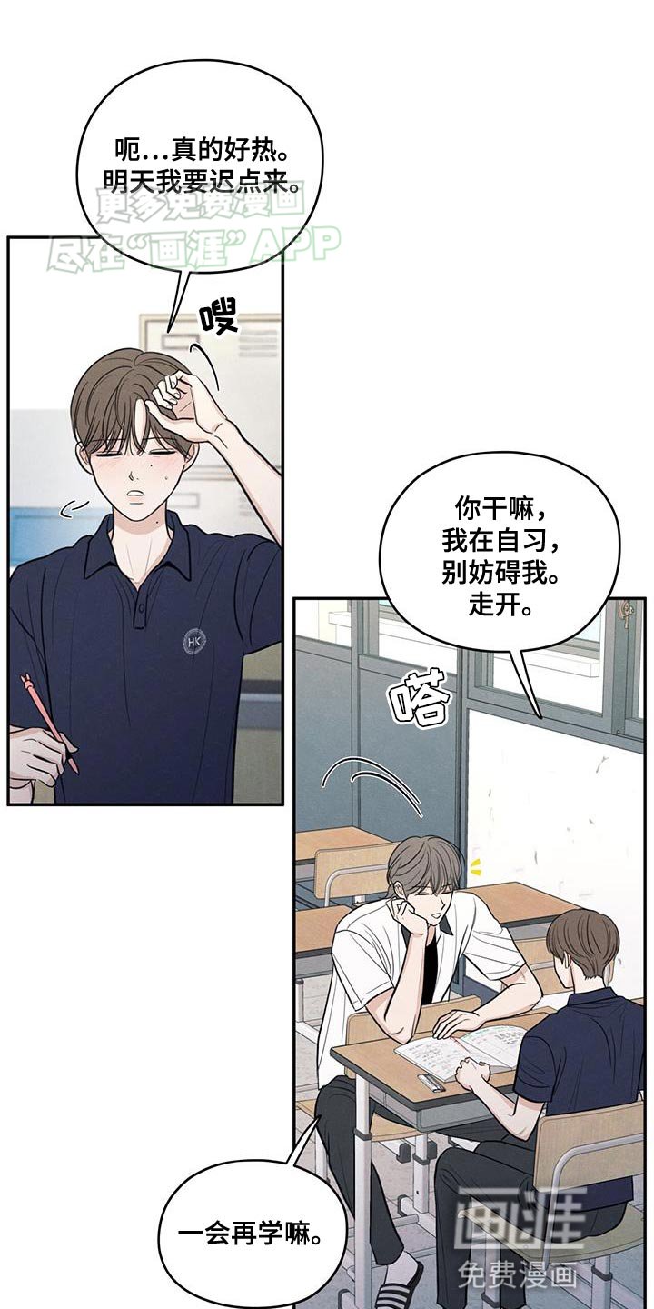第102章：【第二季】你别打扰他