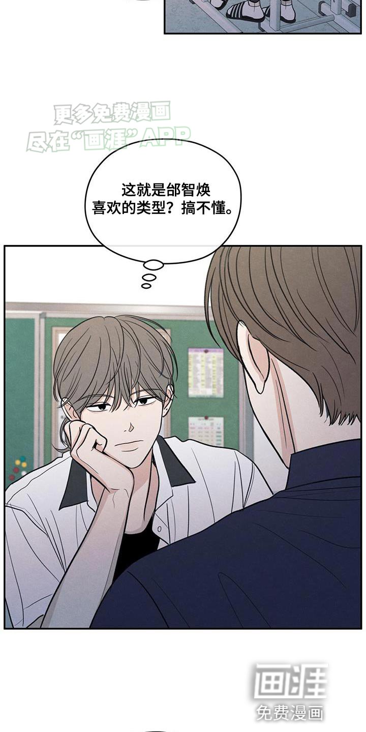 第102章：【第二季】你别打扰他