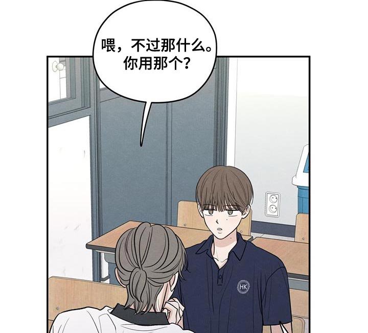第102章：【第二季】你别打扰他