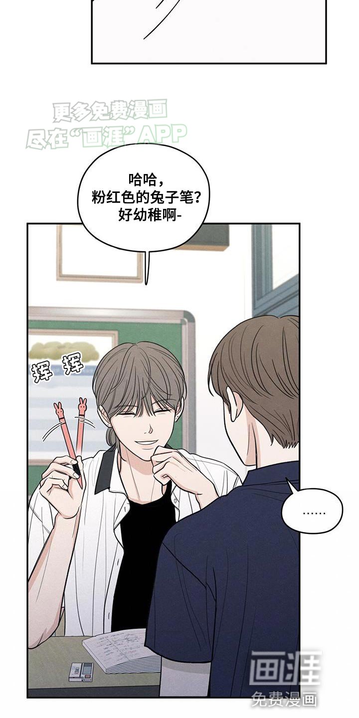 第102章：【第二季】你别打扰他