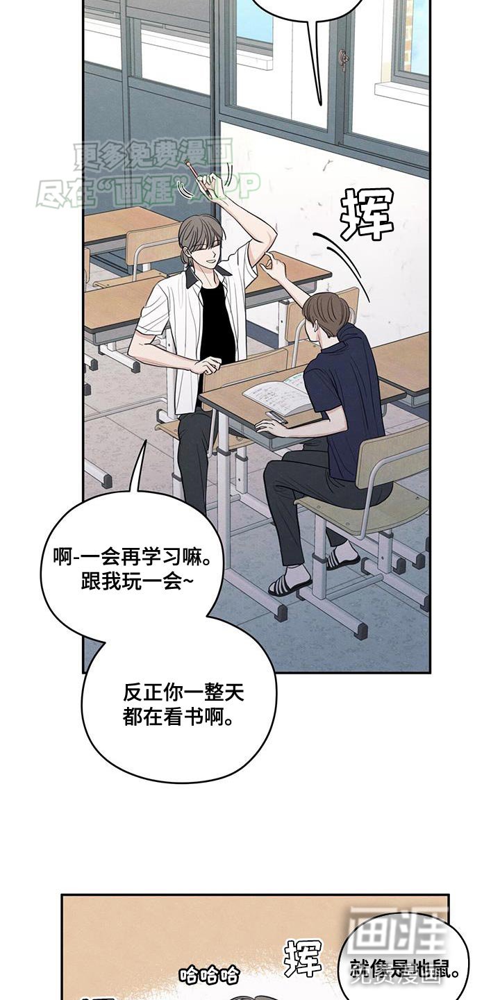 第102章：【第二季】你别打扰他