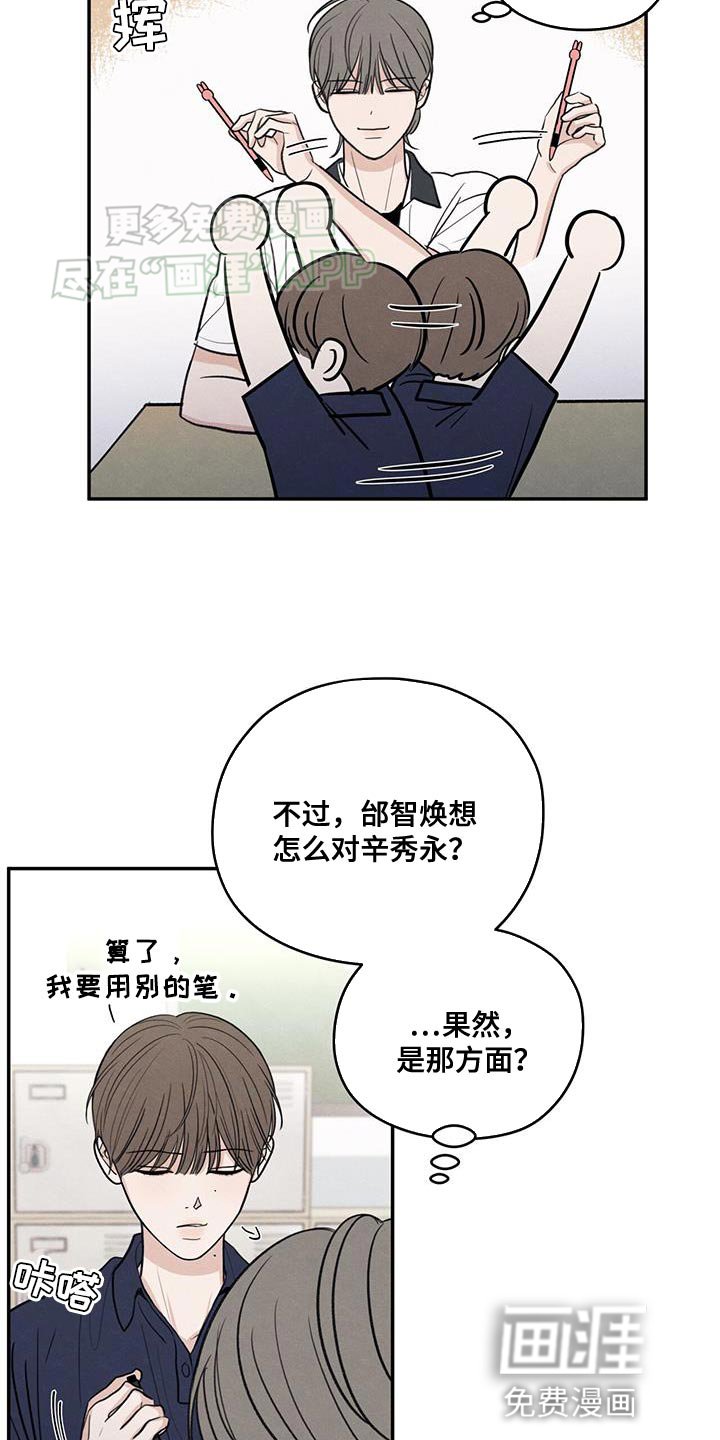 第102章：【第二季】你别打扰他