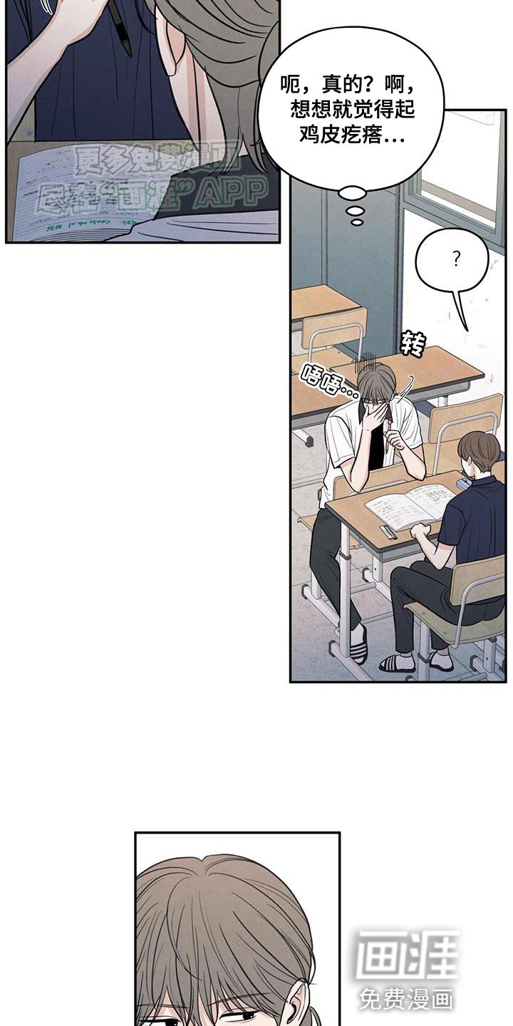 第102章：【第二季】你别打扰他