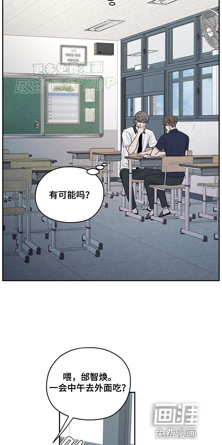 第102章：【第二季】你别打扰他