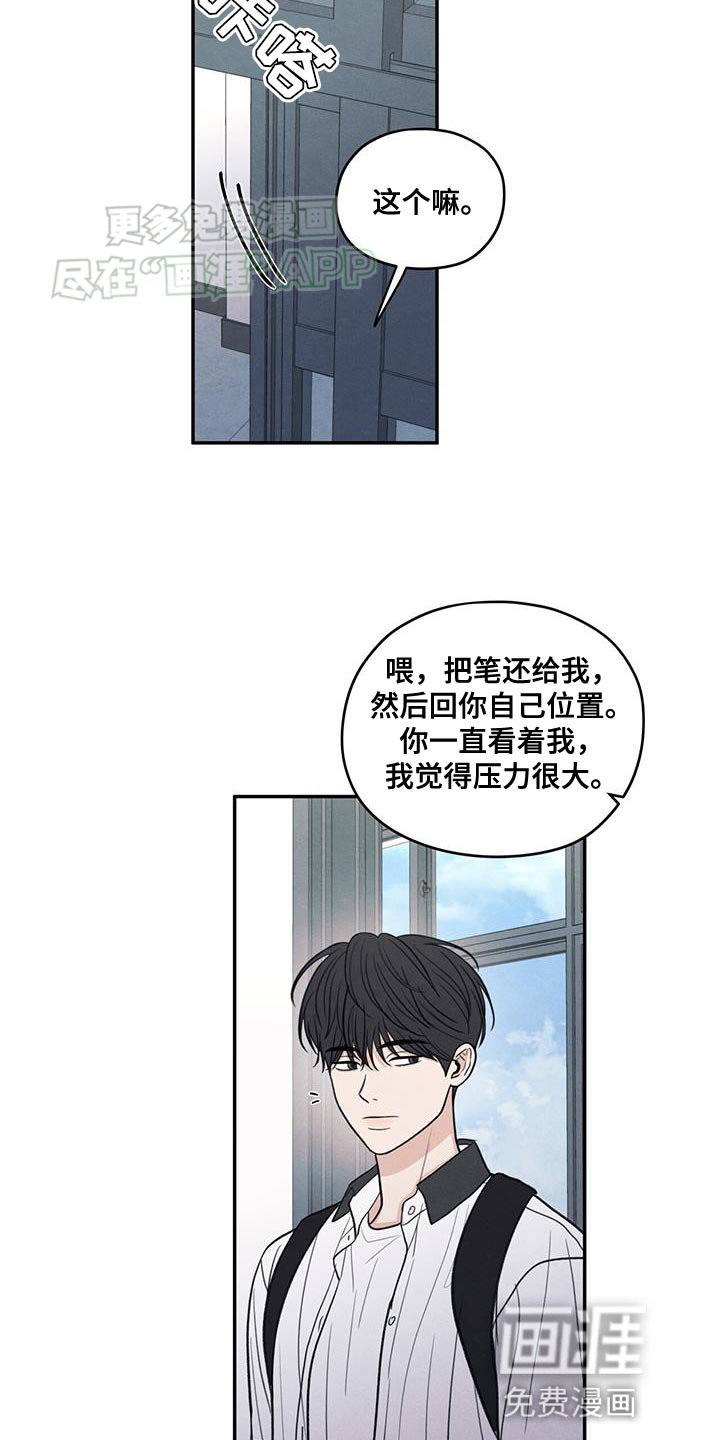 第102章：【第二季】你别打扰他