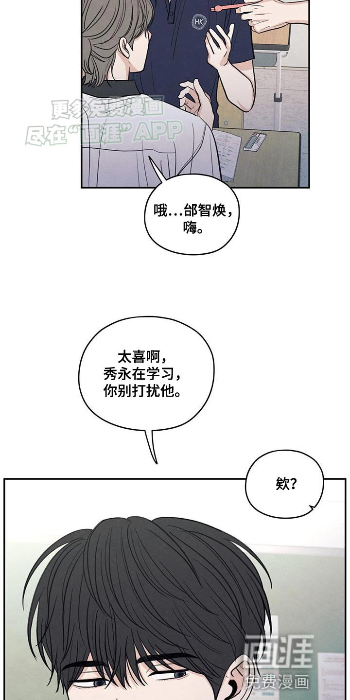 第102章：【第二季】你别打扰他