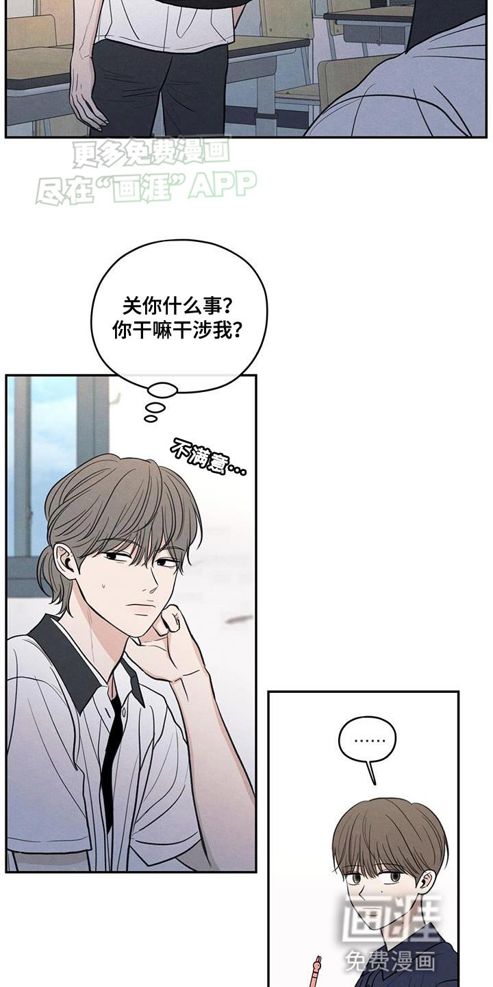 第102章：【第二季】你别打扰他