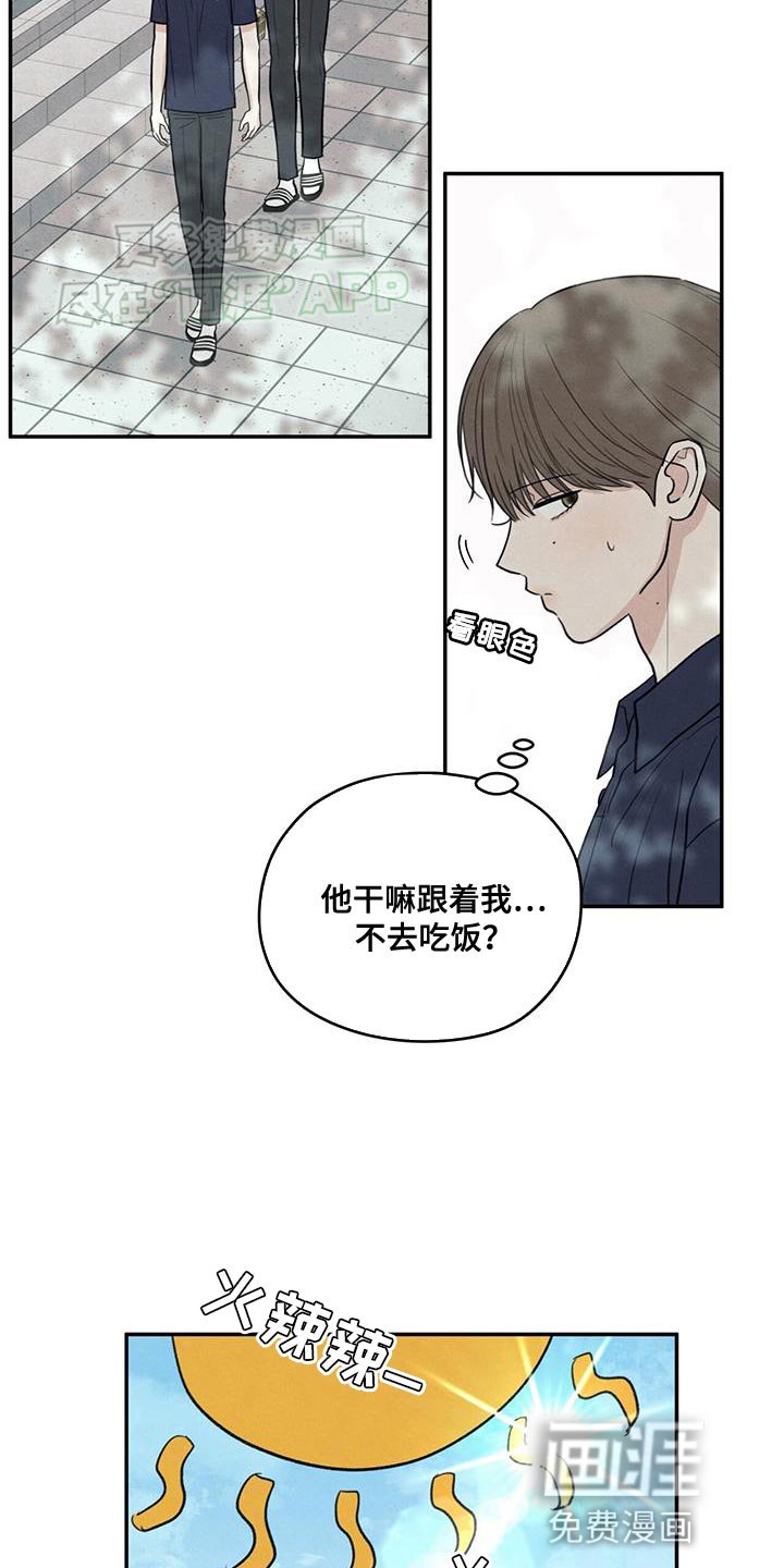 第103章：【第二季】因为是你喝过的