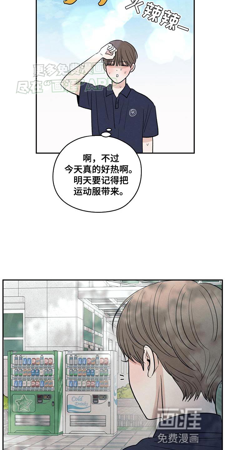 第103章：【第二季】因为是你喝过的