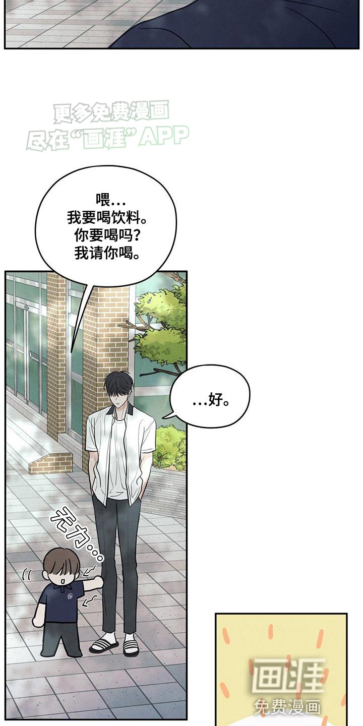 第103章：【第二季】因为是你喝过的
