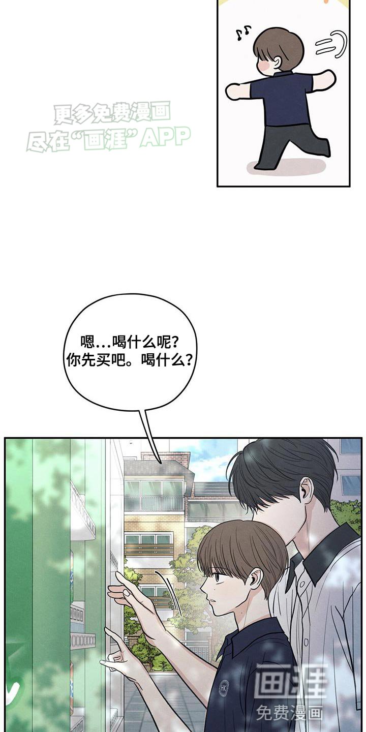 第103章：【第二季】因为是你喝过的
