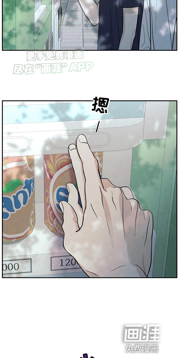 第103章：【第二季】因为是你喝过的