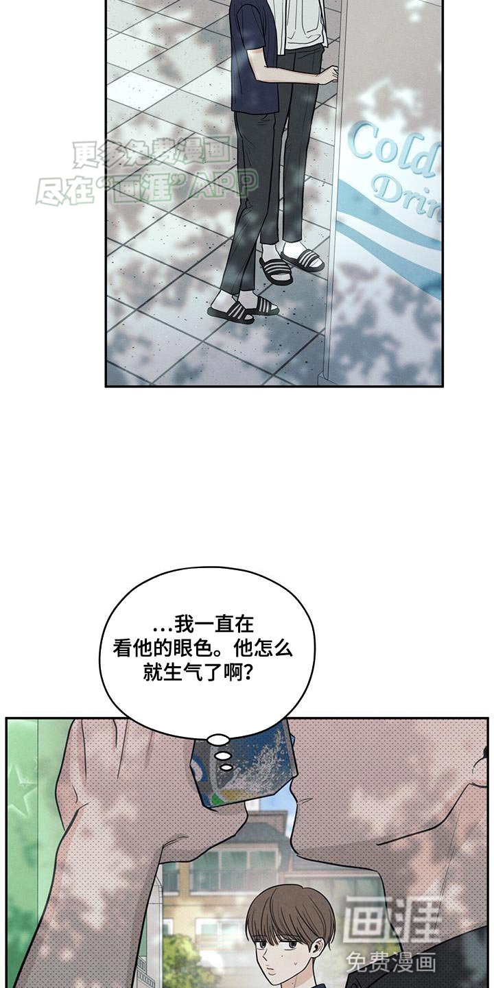 第103章：【第二季】因为是你喝过的