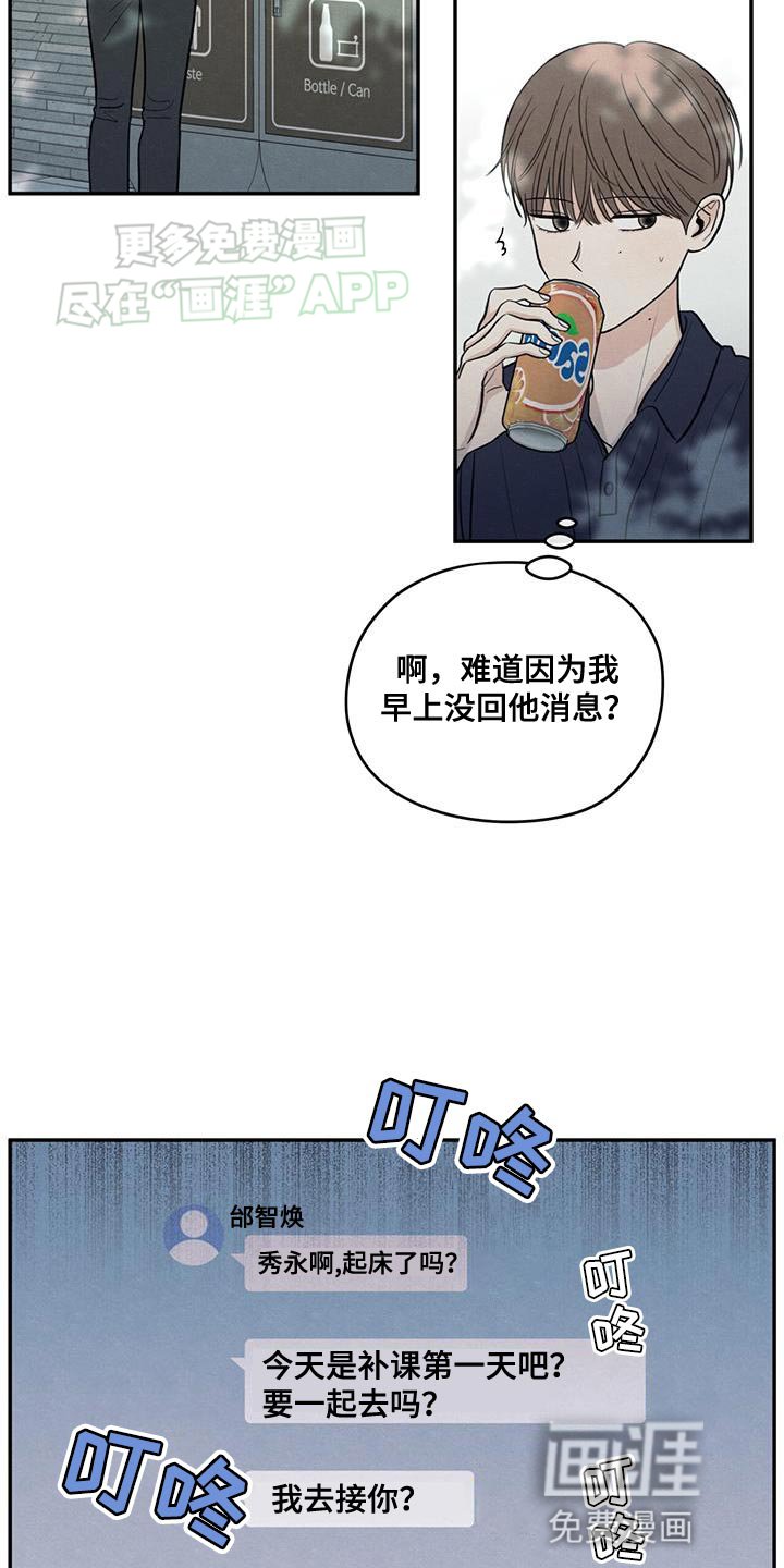 第103章：【第二季】因为是你喝过的
