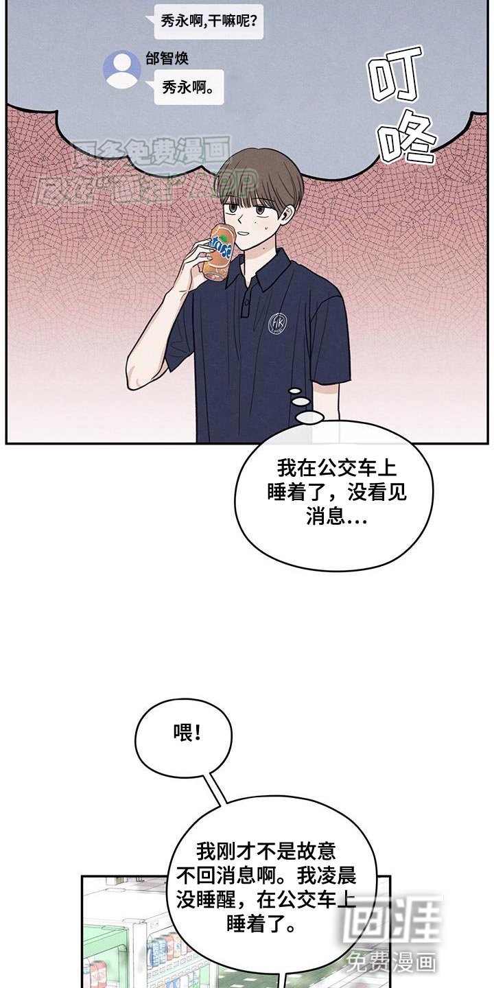 第103章：【第二季】因为是你喝过的
