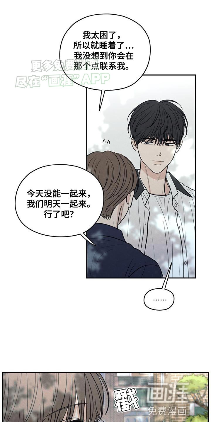 第103章：【第二季】因为是你喝过的