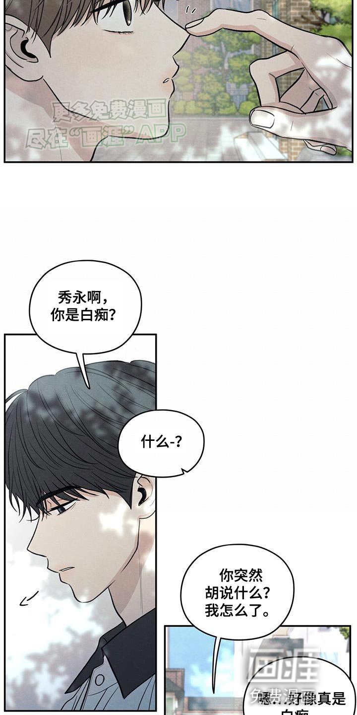 第103章：【第二季】因为是你喝过的