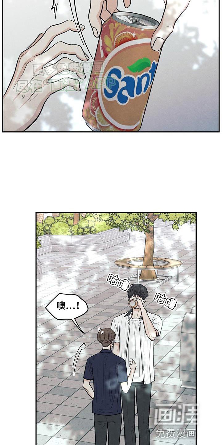 第103章：【第二季】因为是你喝过的