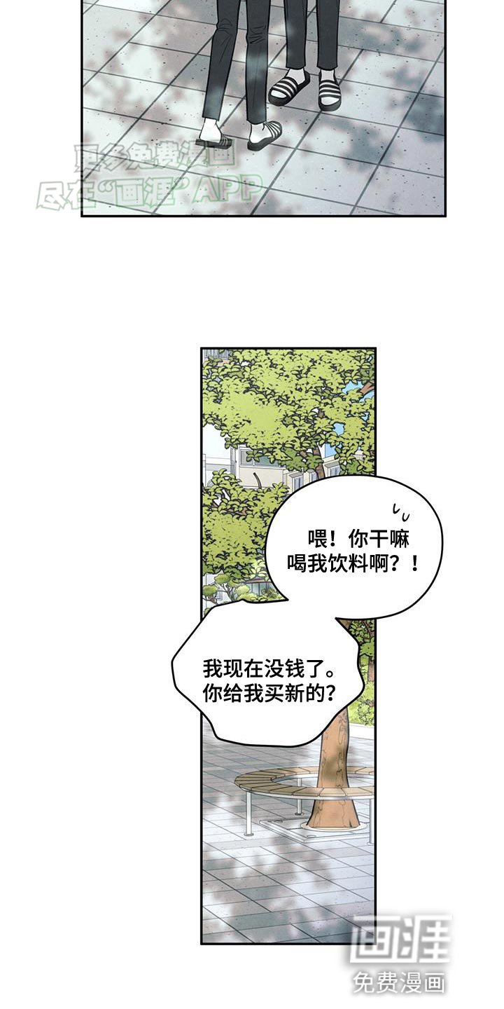 第103章：【第二季】因为是你喝过的