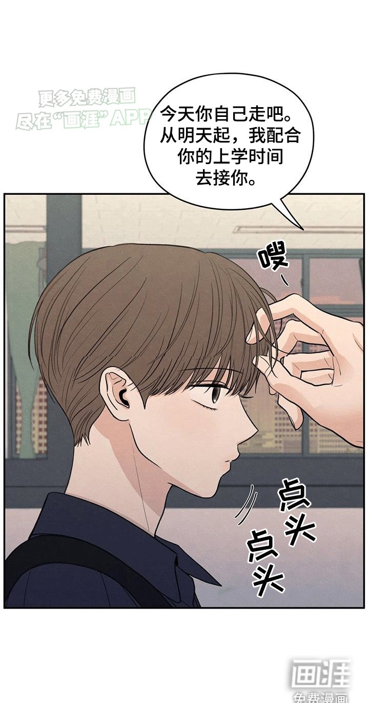 第104章：【第二季】占有欲
