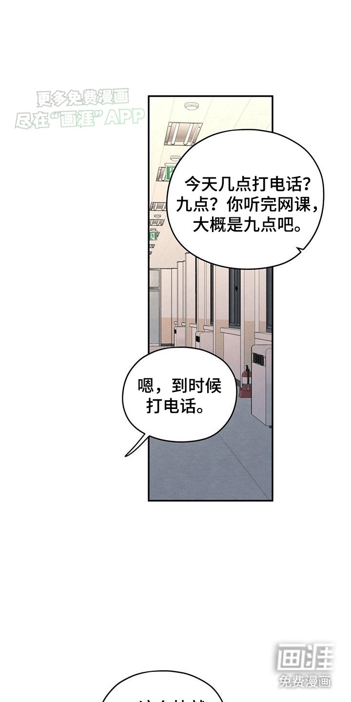 第104章：【第二季】占有欲