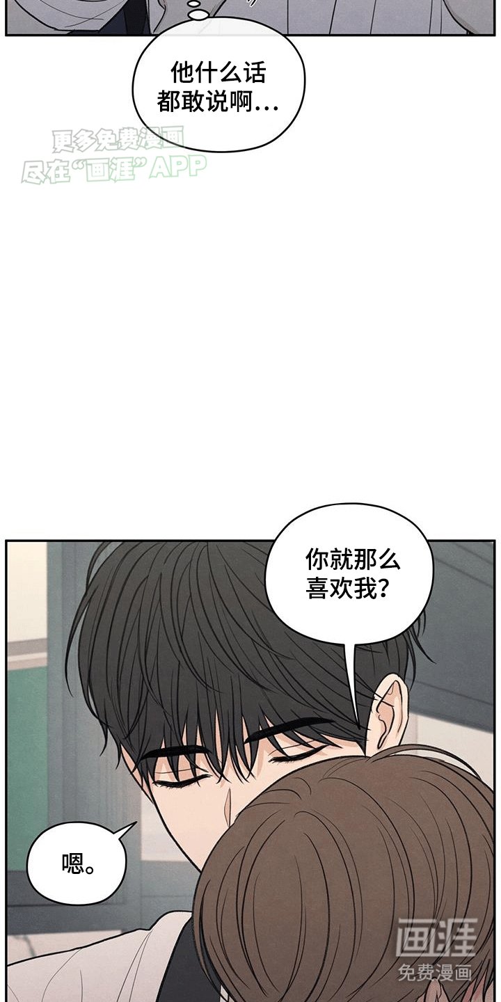第104章：【第二季】占有欲