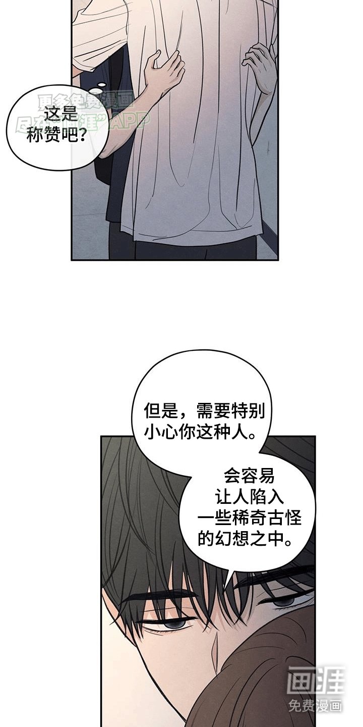 第104章：【第二季】占有欲