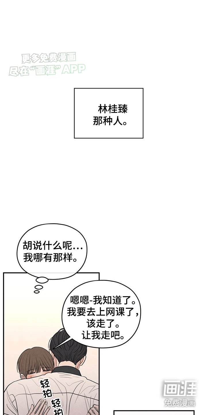 第104章：【第二季】占有欲
