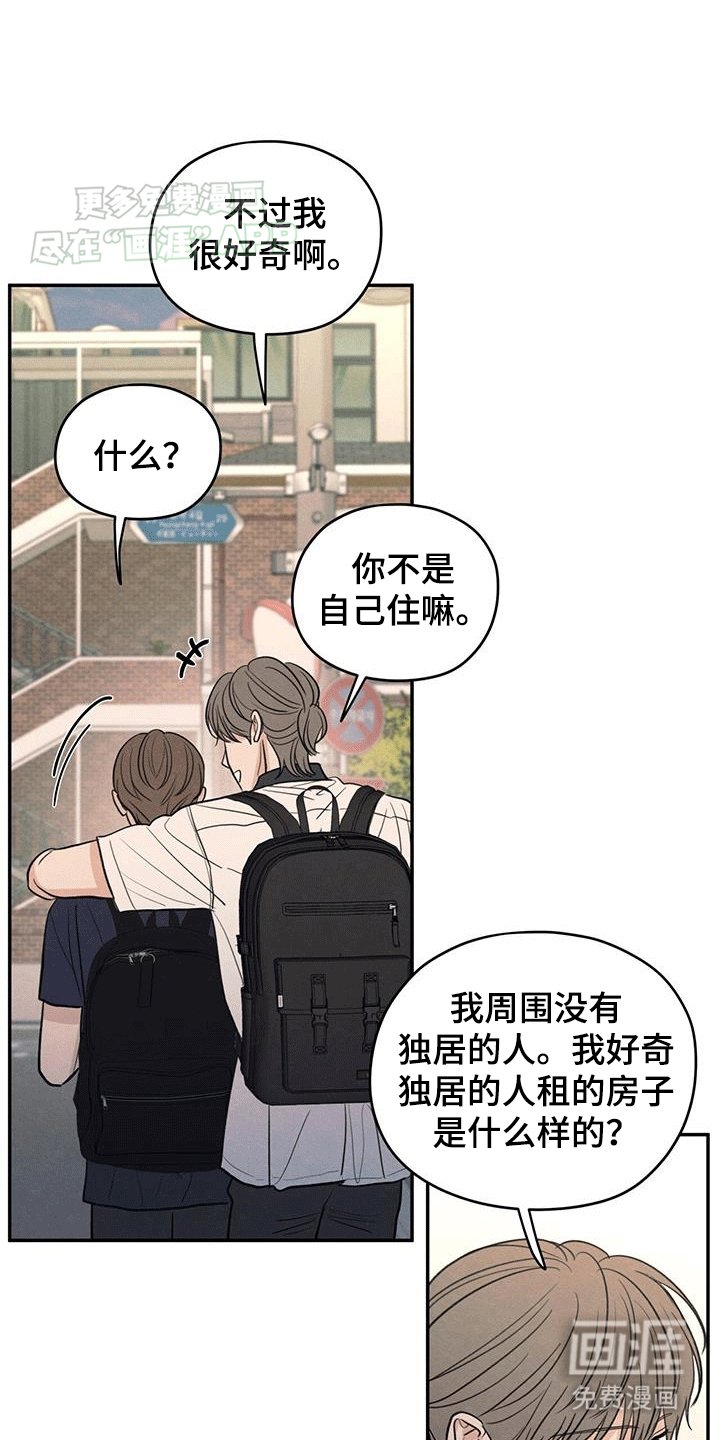 第105章：【第二季】背后诋毁